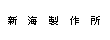 �V�C���쏊